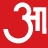 Aajtak logo