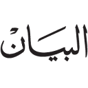 Albayan logo
