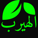 Alherb logo