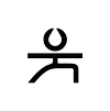 Sweat Yoga logo