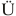 Uber Real Estate logo